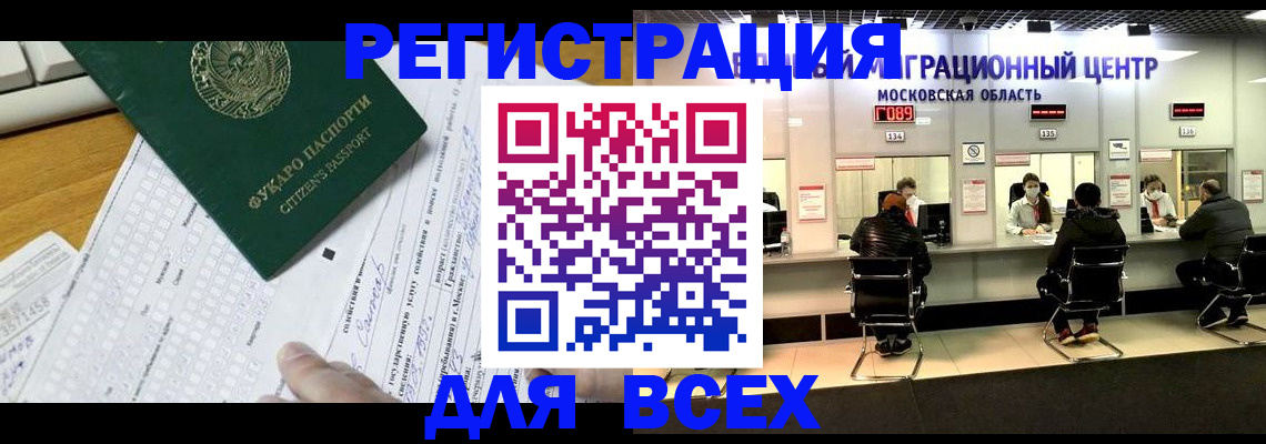 прописка паспорт в Светлограде