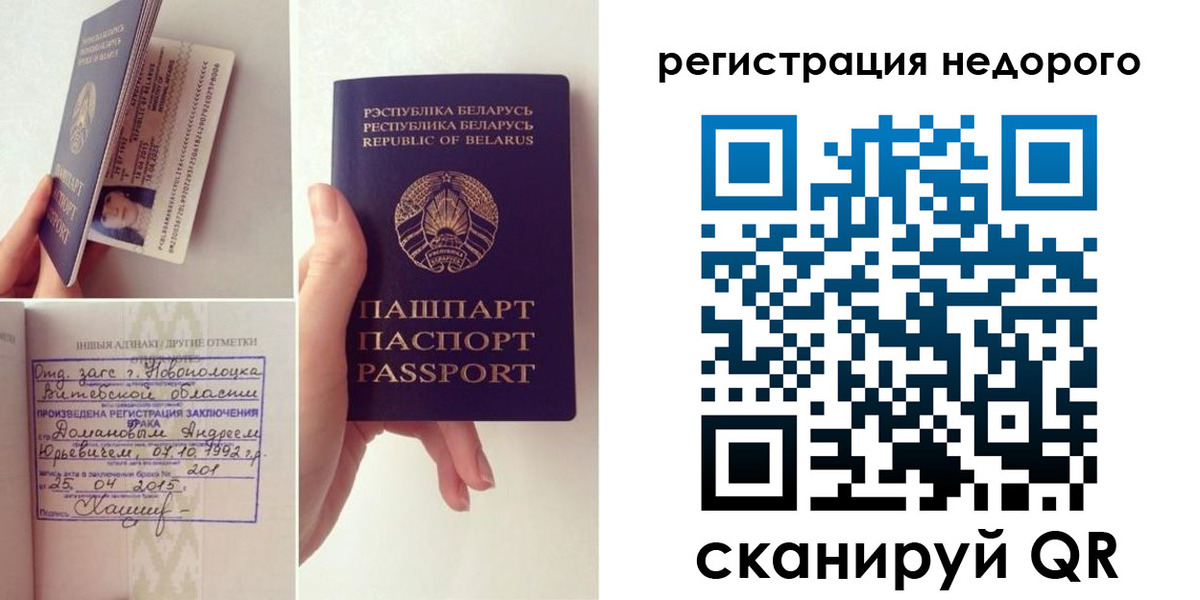 временная прописка в Светлограде
