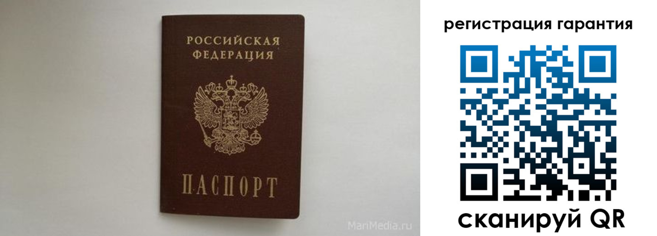 прописка паспорт в Светлограде