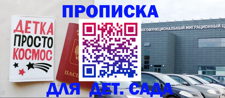 временная регистрация госуслуги в Светлограде