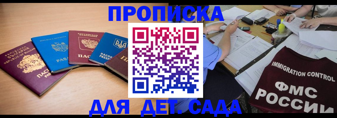 найти адрес прописки в Светлограде